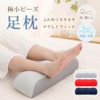  пара подушка пожилые люди отек ширина направление Lynn pa отходит . люмбаго foot pillow высшее маленький бисер стол Work .. круг мытье OK колени подушка моти моти Fit чувство wave вид ножек. усталость эластичный материалы 