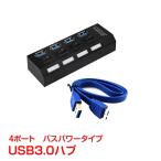 USBハブ3.0 高速データ移動 バスパワー 4ポート USB3.0 スイッチ USB2.0 1.1 互換性 増設 コンパクト  リモートワーク mb064