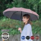 折りたたみ傘 ワンタッチ 10本骨 自動開閉 プレゼント 日傘 晴雨兼用 折り畳み傘 メンズ レディース UVカット かさ 梅雨 雨 uvカット 99% ワンプッシュ傘 ny005