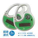 虫よけ 蚊よけ 超音波 携帯 2個セット 屋外 小型 蚊 昆虫 撃退 ソーラー充電 バッテリー不要 蚊対策 室外 作業 蚊取り虫 除け 登山 夜釣り キャンプ 夏場 ny123