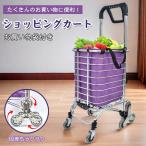 ショッピングカート アルミ製 段差 対応 階段 折りたたみ式 大容量 35L 軽量 キャリーカート お買い物 カート 高齢 父 母 プレゼント 台車 運搬 多機能 父の日