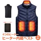 ベスト 防寒 雪 ヒーター メンズ レディース バッテリー 男女兼用 内蔵 あったか 冬 通勤 通学 アウトドア バイク クリスマス バレンタイン ny337