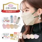 AKANE マスク 小さめ 個包装 小顔 30枚 血色マスク 3D 立体 蒸れない 99%カット 小さめ サイズ 女子 学生 女性 フィット感 韓国 KF94 より厳しい日本認証取得済