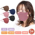 AKANE マスク 秋 冬 おしゃれ 布 洗える メンズ レディース 大人 小顔マスク 乾燥対策 5枚セット 血色 立体 ファッション 防寒 保温 保湿 繰り返し 使える ny446