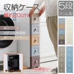 収納ボックス 衣装ケース 収納ケース チェスト 押し入れ 収納 たんす 引き出し プラスチックケース 棚 キャスター 引き出し収納 奥行40 押し入れ収納 ボックス
