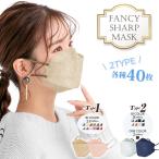 マスク 小さめ 50枚 4層 血色マスク 3D 立体マスク 小顔 効果 韓国 KF94 より厳しい日本認証 不織布 カラーマスク 99%カット 女子 女性 マスク工業会 ny493