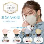数量限定 AKANE マスク 不織布マスク 個包装 30枚 4層 3D立体 血色 日本認証 99%カット フィット 小さめ 普通 立体マスク 蒸れない 大人 男女兼用 快適 ny495