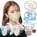 小顔マスク 3D 3D立体マスク 5D小顔マスク バイカラー マスク 20枚 小さめ 血色 99%カット 男女兼用 蒸れない フィット 快適 ny516