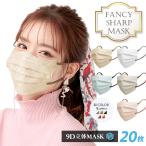 AKANE マスク 小顔マスク 20枚 9D 立体マスク 3層マスク 血色 立体マスク バイカラー 小顔効果 フェイスライン 99%カット 平ゴム 蒸れない 快適 男女兼用