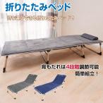 折りたたみベッド 持ち歩きベッド シングル 軽量 コンパクト 組み立て不要 簡易 マットレス キャンプベッド アウトドアベッド キャンプ 介護 仮眠午休 オフィス