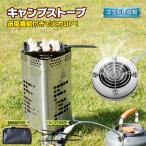 キャンプストーブ 焚き火 送風 風量 調整 USB ステンレス 五徳 調理 料理 コンロ 軽量 薪 収納袋 トング付 暖まる キャンプ 釣り 登山 防災 od405
