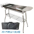 バーベキューコンロ 鉄板焼き 網焼き 2Way BBQ キャンプ バーベキュー グリル 折りたたみ式 コンロ 調味料 ラック 焼肉 キャンプ用品 焚き火 od453