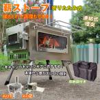 薪ストーブ 焚き火台 コンパクト 折りたたみ 軽量 ガラス窓 煙突 棚付き 小型 ステンレス キャンプ 暖炉 コンロ ストーブ 収納付き BBQ 暖房 冬