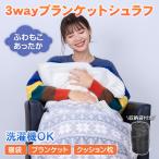 着る毛布 毛布 寝袋 暖かい 冬用 防寒 最強 コンパクト キャンプ あったか 封筒型 収納 洗える 子供 丸洗い 防寒 シュラフ 車中泊 布団 軽量 インナーシュラフ