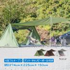 防災グッズ セット テント 3人用 4人用 キャンプ パップテント 軍幕 2ポールテント てんと キャンプ用品 着替用テント 大型 着替えテント 前室 キャンプテント