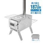 ショッピングストーブ 薪ストーブ キャンプ 暖炉 煙突 折りたたみ 調理器具 初夏 ウッドストーブ コンロ 屋外 焚き火台 バーベキュー 棚付き 軽量 コンパクト 焚火 車載 BBQ od577