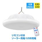 ソーラーランタン LED ライト 太陽光 充電式 ソーラー 残量表示 USB充電 アウトドア キャンプ 防災 防水 屋外 庭 玄関 小型 照明 点灯 点滅 停電 非常用 od583