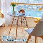  обеденный стол Eames стол living стол круглый Северная Европа чистота из дерева модный Cafe способ стол jenelik диаметр 60cm круг обеденный стол 