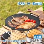 マルチグリドル キャンプ フライパ