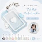 フォトホルダー アクリル トレカ ミ