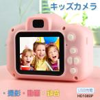 キッズカメラ 子ども用カメラ 写真 動画 録音 ミニゲーム 多機能 プレゼント おもちゃ 玩具 野外撮影 選べる フレーム フィルム クリスマス pa120