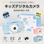 ショッピングデジタルカメラ キッズカメラ トイカメラ 子供用カメラ キッズ用デジタルカメラ 前後切替 32GB 大容量 高画質 4800万画素 写真 動画 おもちゃ 誕生日プレゼント 子供 ギフト