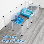 ペットゲート ペットフェンス ベビーゲート サークル ペットケージ 透明 置くだけ ゲート 扉付き 多頭飼い 侵入防止 レイアウト自由 室内フェンス ペット 猫 犬