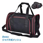 ペットキャリー バッグ ペット メッシュ 犬 猫 2way 簡易ハウス ショルダーベルト 旅行 キャリーケース ペット用品 癒し シンプル おしゃれ シック pt035