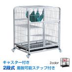 キャットゲージ 猫ゲージ ペットゲージ 2段 組立式 キャスター付き サークル 室内用 屋内用 犬ゲージ キャット用品 癒し 超大型 ペット用品 猫 犬 pt047