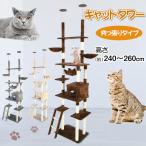 キャットタワー キャットツリー スリムタワー ネコ 爪研ぎ 突っ張り 多頭飼い アスレチック 麻紐 キャットハウス 安定 運動不足 解消 ペット用品 猫 犬 pt054
