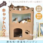  cat house cat for nail .. cardboard house nail .. high density rust -stroke less cancellation ventilation two layer construction easy cat tower cat box nail .. bed 