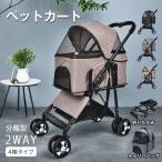 ペットカート 軽量 折りたたみ 取り外し可能 分離型 犬カート 小型 中型犬 多頭 耐荷重15kg 4輪 飛び出し防止 ペットキャリー 犬 猫 ペットバギー ポイント利用