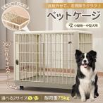 ペットケージ 犬 猫 ペットサークル 犬ケージ 犬用ゲージ 小型犬 中型犬 小動物 耐荷重75kg 軽量 頑丈 天板 側面 2ドア ダブルドア 丸洗い 四輪 キャスター