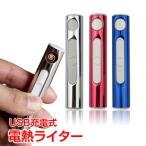 ¥é¥¤¥¿¡¼ ÅÅÇ®¼°¥é¥¤¥¿¡¼ usb½¼ÅÅ ÅÅÇ®Àþ ¥¿¥Ð¥³¥µ¥¤¥º rt006