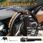 便利グッズ 車 車用品 鍵 軽自動車 