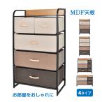 チェスト 布製 おしゃれ モダン シンプル タンス 引き出し たんす ランドリーチェスト 収納 衣類 収納棚 衣装 ケース 収納ボックス 北欧 新生活 大容量 sg042