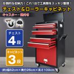 ツールワゴン 7段 工具カート ツー