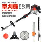 草刈り機 草刈機 エンジン 芝刈り機 草刈り ナイロンコード 刃 チップソー ナイロンカッター チェーンソー 高枝切り ヘッジトリマー 肩掛けベルト 刈払機