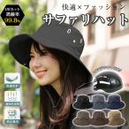 ハット メンズ レディース 夏 帽子 サファリハット UVカット 折り畳み つば広 あご紐 プロテクター付き 頭部保護 軽量 作業 速乾吸汗 男女兼用 アウトドア 登山