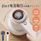 毛玉取り器 毛玉取り機 粘着クリーナー 毛玉取り 充電式 USB 電動 コードレス 毛玉クリーナー LED表示 強力 6枚刃 掃除用ブラシ付き おしゃれ sg114