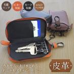 キーケース レーディス メンズ スマートキー 革 多機能 薄型 コンパクト カードケース 車鍵 名刺入れ おしゃれ カラビナフック付き ギフト 6連リング プレゼント