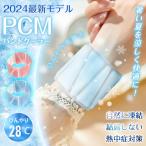 クールリング 2024 手首 手首アイスリング 保冷剤 子供 アームクールリング アイスアームバンド 冷感グッズ 熱中症対策 ひんやり 暑さ対策 スポーツ 屋外 PCM