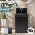 ゴミ箱 自動開閉 ごみ箱 分別 セン