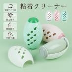 毛玉クリーナー 毛玉取り 粘着クリ�