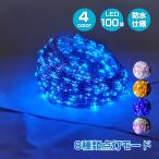 ショッピングイルミネーション LED ソーラー イルミネーション ライト 100球 10m 8パターン 点灯 消灯 充電 角度調整 防水 クリスマス ツリー ハロウィン 電飾 sl089-100