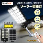 ソーラー 駐車場 led 街灯 センサーライト 屋外 玄関ライト 人感センサー 工事不要 ソーラーライト 外灯 ガーデンライト 防犯灯 ソーラーセンサーライト 庭 防災