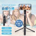 ショッピングスマホスタンド 自撮り棒 じどり棒 スマホ iphone スマホスタンド スマホ用 セルカ棒 自撮り 四脚 スマホ撮影用スタンド 折りたたみ アイフォン ロング ホルダー スマホ棒 4脚
