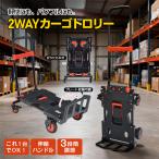 台車 ツールカート 折りたたみ 軽量