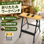  верстак складной diy для бизнеса из дерева масса рабочий стол гараж Work bench рост шт. складной верстак работа пассажирский шт. выдерживаемая нагрузка 100kg ширина регулировка транспортир шкала . инструмент 
