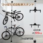 自転車置き場 自転車 スタンド 倒れない 2台 自転車スタンド 2台用 室内 1台 サイクルスタンド 横置き 駐輪スタンド フック 二台用 ポール ディスプレイスタンド